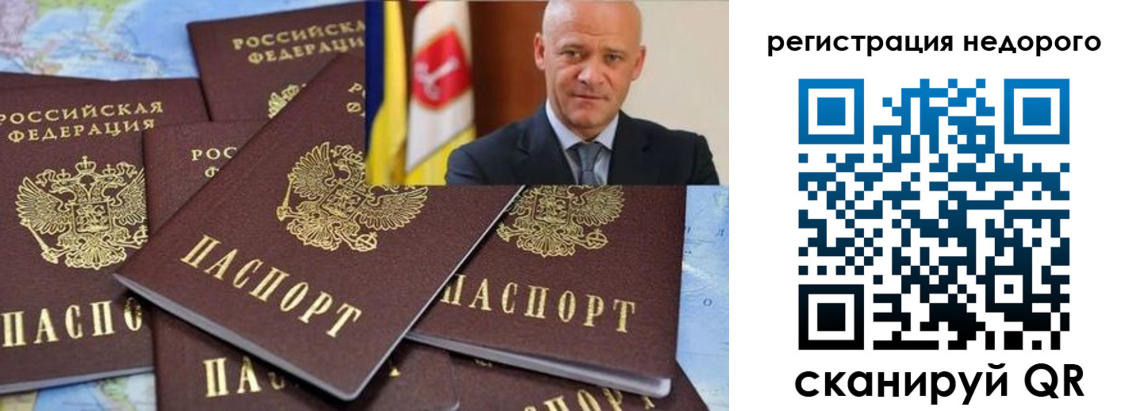 временная регистрация собственник в Южно-Сухокумске