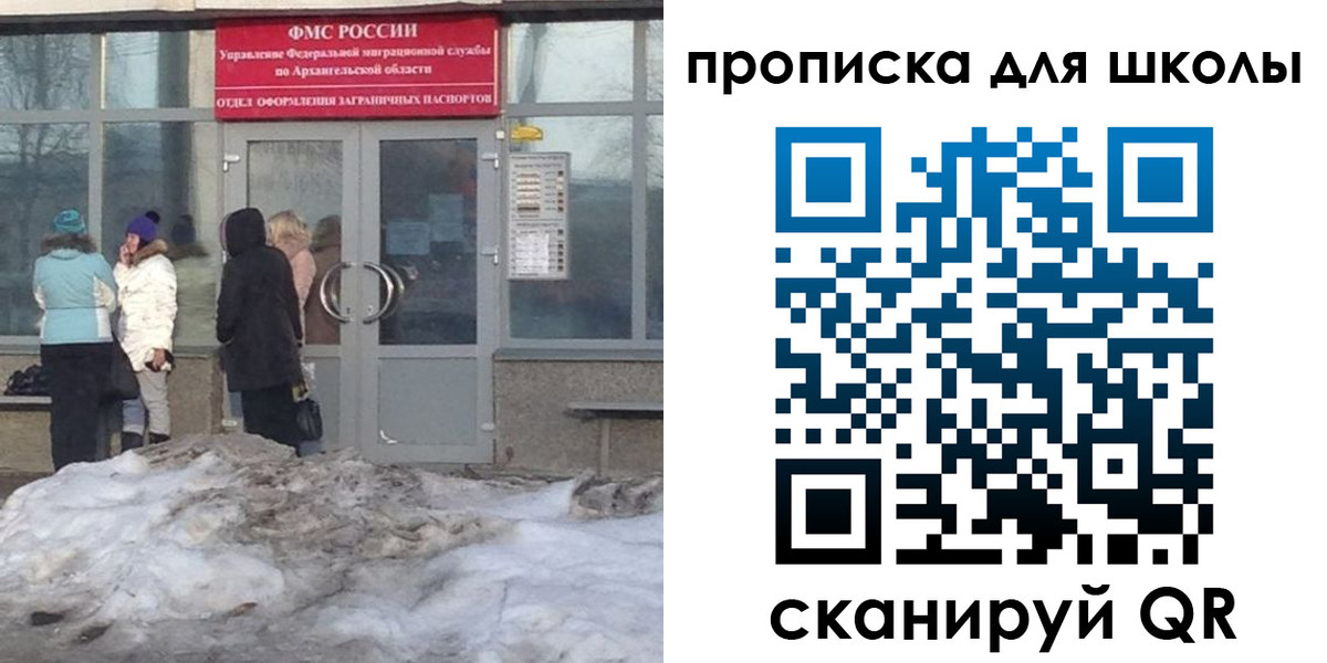 прописка для школы в Южно-Сухокумске